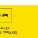 디앤피플러스 이미지