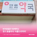 아름드리약국 이미지