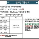 성남종합운동장 이미지