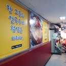 산본 김승주해물칼국수