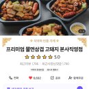 배달삼겹도요리다 이미지