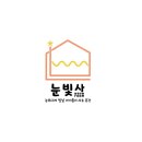 눈빛사 잠실점 이미지