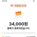 대원닭강정