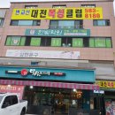 대전복싱클럽 이미지