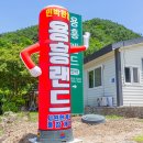 용흥랜드 이미지