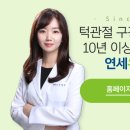 연세우주치과의원 이미지