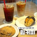 남구-127 | 울산 남구 신정동 신상카페 휩커피(WHIP) 내돈내산후기 feat.신상 디저트 총집합