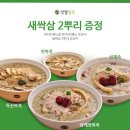 맛깔참죽 이미지