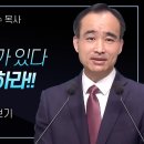 '영에도 종류가 있다. 영을 분별하라!!' - 박한수 목사 이미지