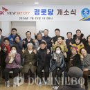 sk뷰아파트경로당 이미지