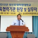 성산효대학원대학교 이미지