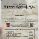 종로신빈대떡 | 종로빈대떡은 광장시장 터줏대감 박가네빈대떡