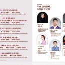 행복한 국악을 만나다 이미지