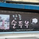 영월콩집