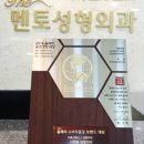 더멘토성형외과의원 이미지