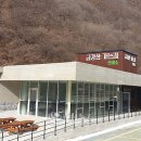 금강산 가는길 안내소 이미지