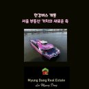 팔당공인중개사사무소 이미지