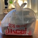 망원동 생육회 맛집, 육회두잇 망원점 배달 솔직후기