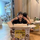 중학생 논술완성 | 초등과학전집 과학뒤집기 완성편 개봉기!