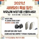 황혜경보청기청각언어센터 이미지