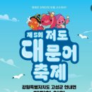 샵초도 이미지