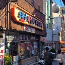 소문난부대찌개 | 고려대역 맛집 고대 안암병원 근처 식당 소문난의정부부대찌개