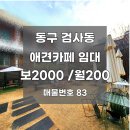 로건부동산공인중개사사무소 이미지
