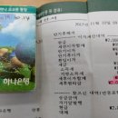 (4인 맞벌-100만 살기) 올해 세번째 적금 만기~♥ 이미지