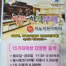 하늘한식부페 이미지