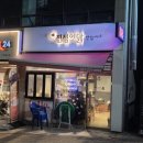 진심이닭 | 수원율전동]우리동네 맛집 진심이닭
