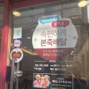 본죽 먹골역점 | 본죽 먹골역점 방문후기 (ft. 낙지김치죽에 치즈토핑 추가)