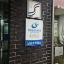 남공주영업소 네이버블로그