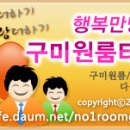 [컬투쇼 다시듣기] 2009년 1월 진품명품 베스트 4탄! 이미지