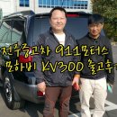 반석모터스 이미지