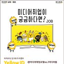 미디어톡