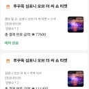 더우디자인 | 7살 5살 남매와 푸꾸옥 여행│푸꾸옥 선셋타운 하루 코스 추천 (심포니 오브 더 씨 후기)