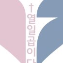 엘피스교구