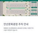 고잔동 662-1~고잔동 662-1 화랑공원 | 2025 안산 성호문화제 일정, 안산문화광장 주차장, 안산 숙소 정보