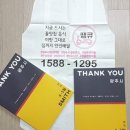 귀품찬 양주본점