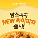 맘스피자 이미지