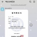 백마효수학학원