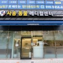 사송 동물 메디컬센터 이미지