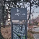 왕십리문화공원 이미지