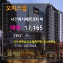 미사메트로공인중개사사무소 이미지