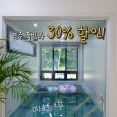숲결3,4 | [공지] 경주 독채 풀빌라 숲결 3,4,5월 30% 할인이벤트