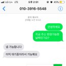 J0015 | 2018 신화 팬파티 티켓 양도 사기 당할뻔(중고나라)