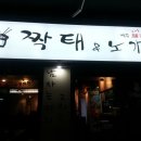 짝태 노가리 이미지