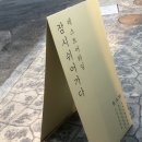 서울세탁소 | 신대방동•레스트어와일