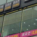 지노헤어 이미지