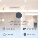 참편한내과의원 이미지